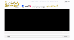 Desktop Screenshot of iranianstory.com